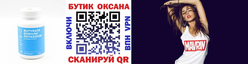 хочу наркоту  Владивосток  БУТИРАТ вода 