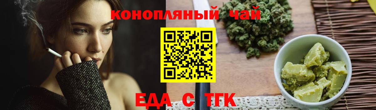 Canna-Cookies марихуана  Вход с VPN  Владивосток 