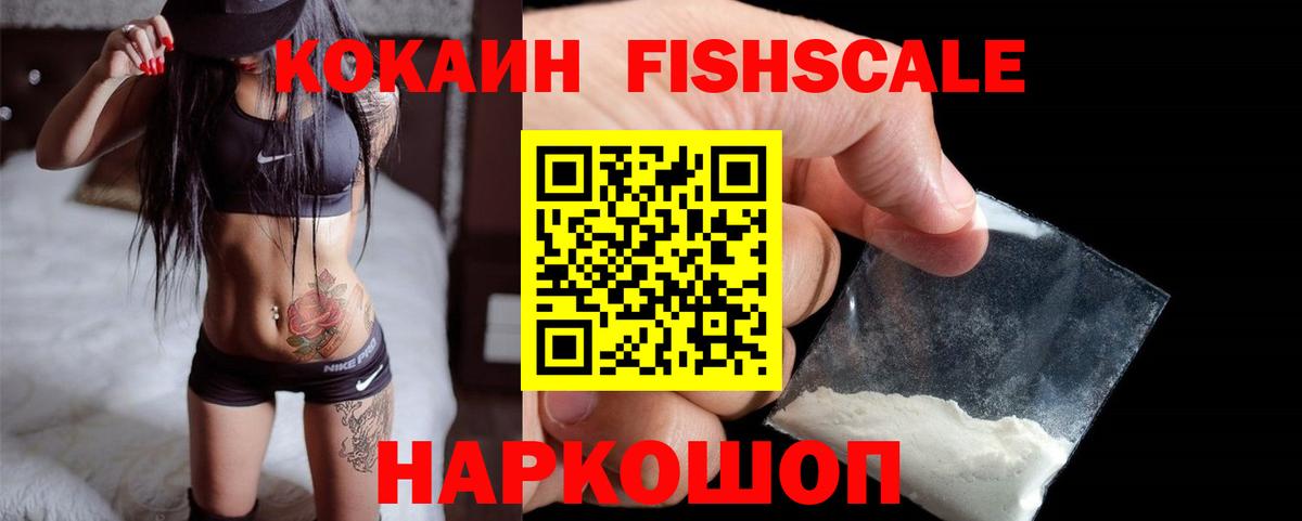 Владивосток  КОКАИН VHQ  закладка  Вход с VPN 