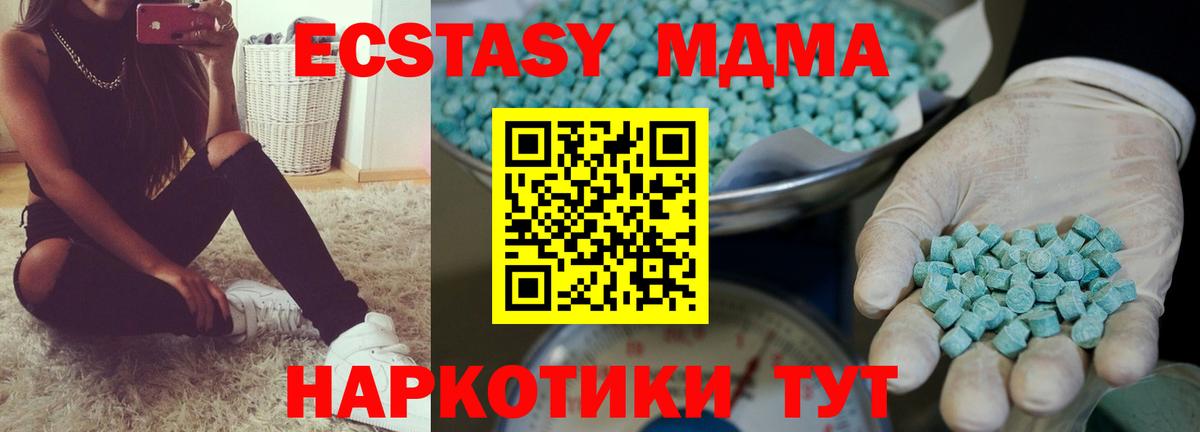 Ecstasy TESLA  Экстази MDMA  Владивосток  Вход с VPN 