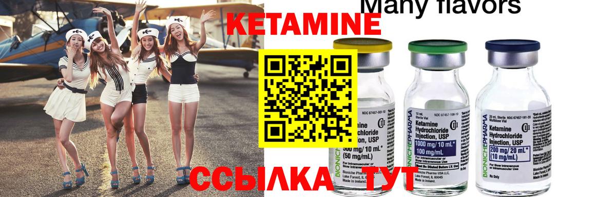 Кетамин VHQ Владивосток