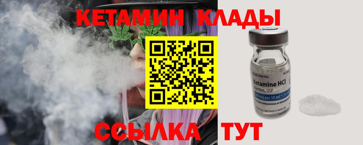 КЕТАМИН VHQ  Вход с VPN  ссылка на мегу зеркало  КЕТАМИН VHQ  площадка телеграм  Владивосток 