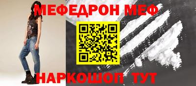 мефедрон VHQ Брянск