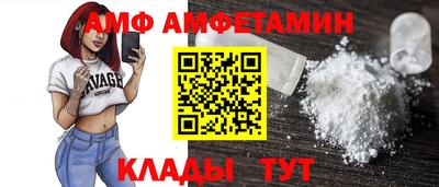 амфетамин Боровичи