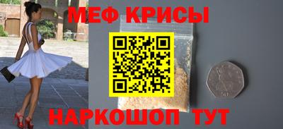 мефедрон VHQ Брянск
