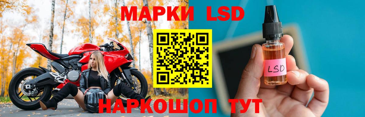 LSD-25 экстази кислота  Лсд 25 экстази кислота  Вход с VPN  мега сайт  Владивосток 