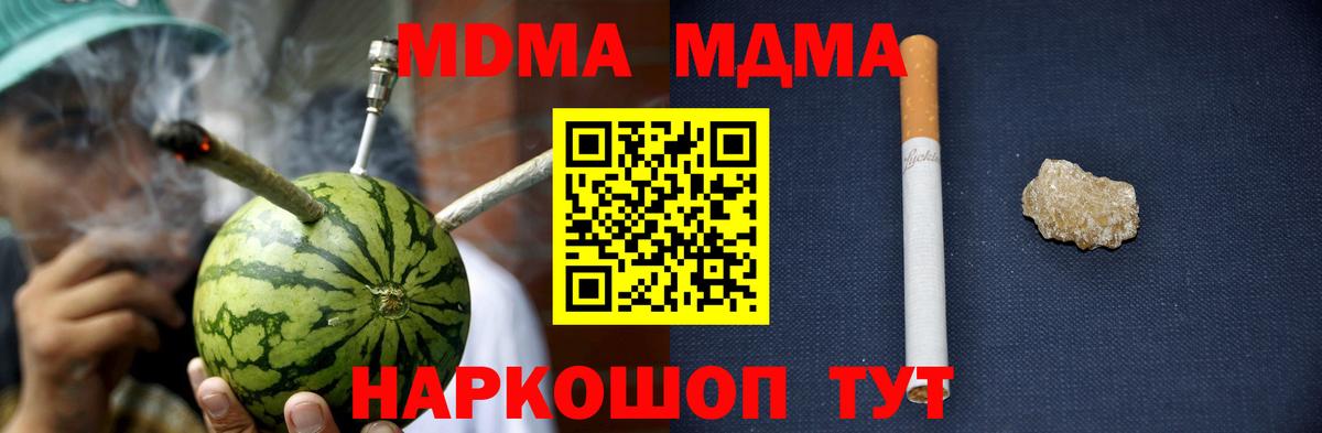 Владивосток  MDMA VHQ  MDMA  Вход с VPN  МДМА VHQ 