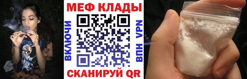 Меф кристаллы  Владивосток 