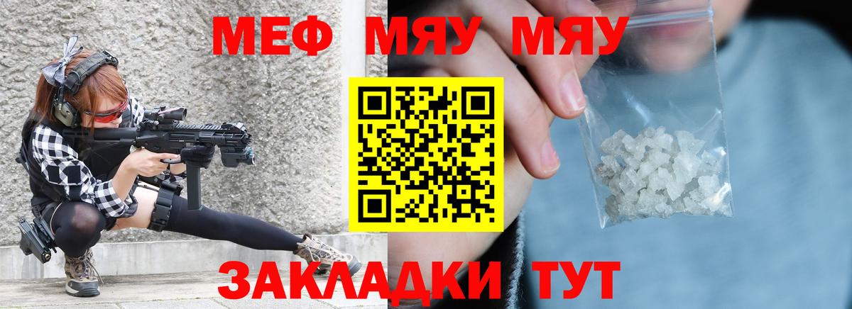   tor  МЕФ  Владивосток  Вход с VPN  МЯУ-МЯУ кристаллы  МЯУ-МЯУ мука 