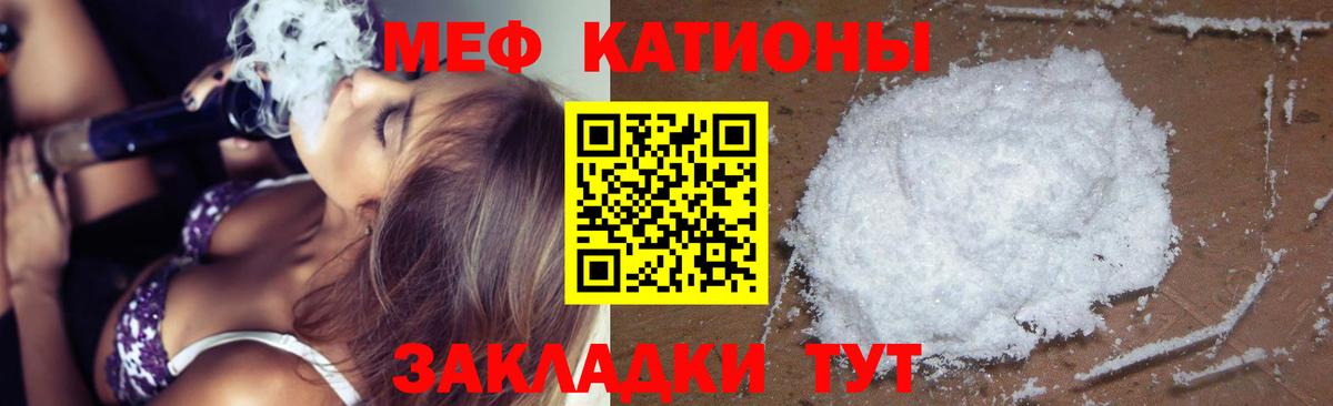 Мефедрон кристаллы Владивосток