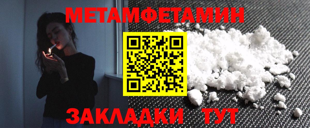 Владивосток  Метамфетамин Декстрометамфетамин 99.9%  Вход с VPN 