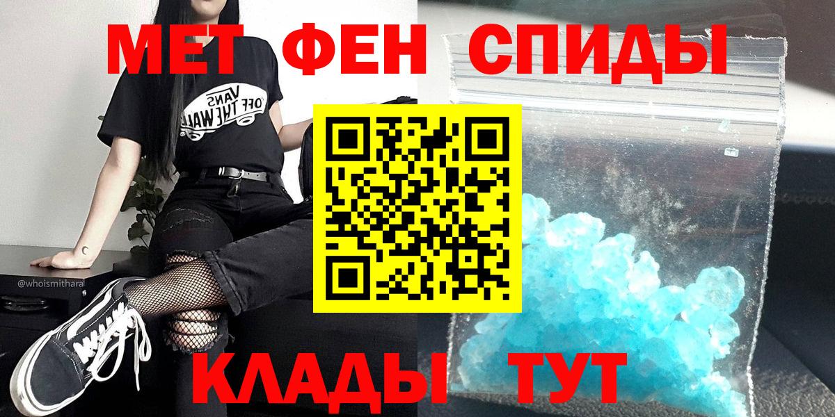 МЕТАМФЕТАМИН пудра Владивосток