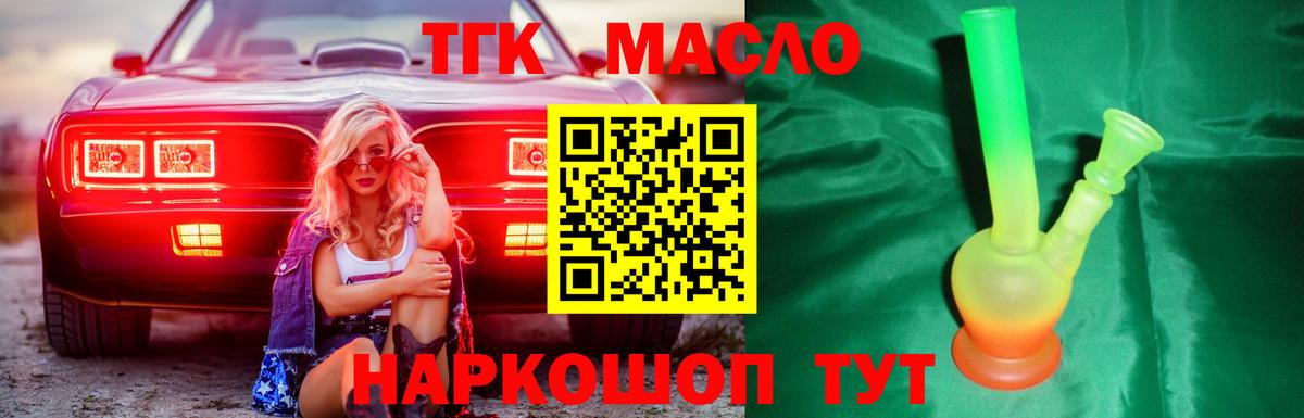 ТГК вейп Владивосток